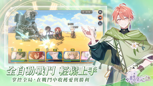 時空心語 PC