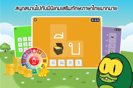 เก่งไทย คัดลายมือ ท่องจำ ก-ฮ