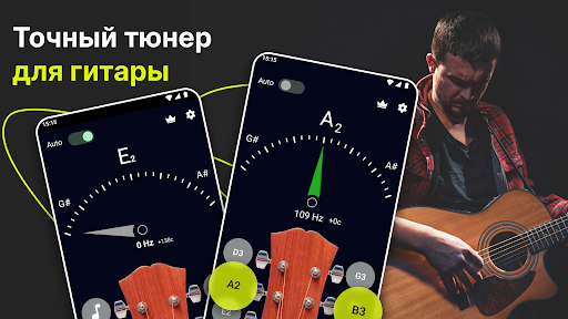 Простой настройщик гитары ПК