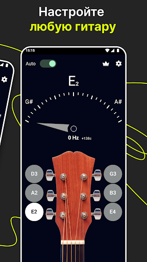 Простой настройщик гитары