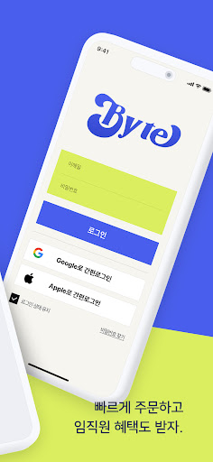 Byte Smart Order PC