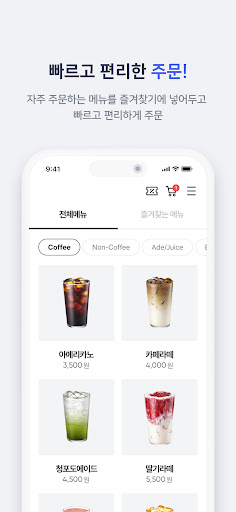 Byte Smart Order PC