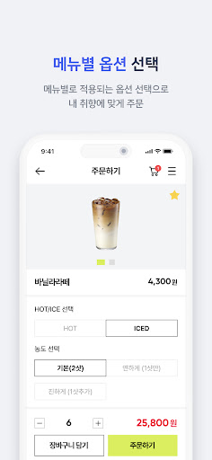 Byte Smart Order PC