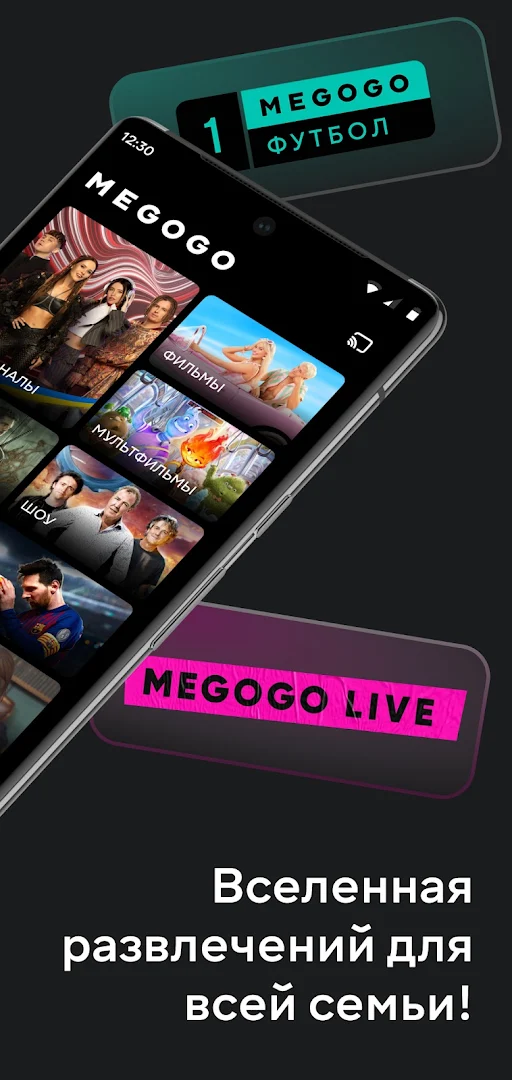 MEGOGO - ТВ, кино, мультфильмы, аудиокниги ПК