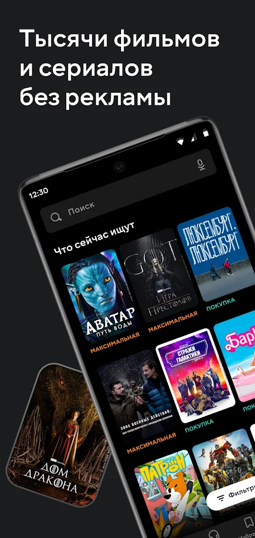 MEGOGO - ТВ, кино, мультфильмы, аудиокниги ПК