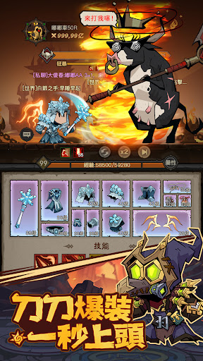 英雄刷刷刷: 秘法師震撼登場
