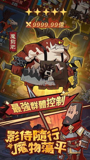 英雄刷刷刷: 秘法師震撼登場