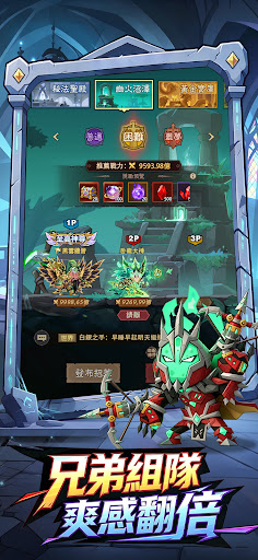 英雄刷刷刷電腦版