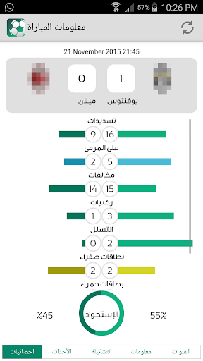 جدول المباريات - كرة قدم الحاسوب