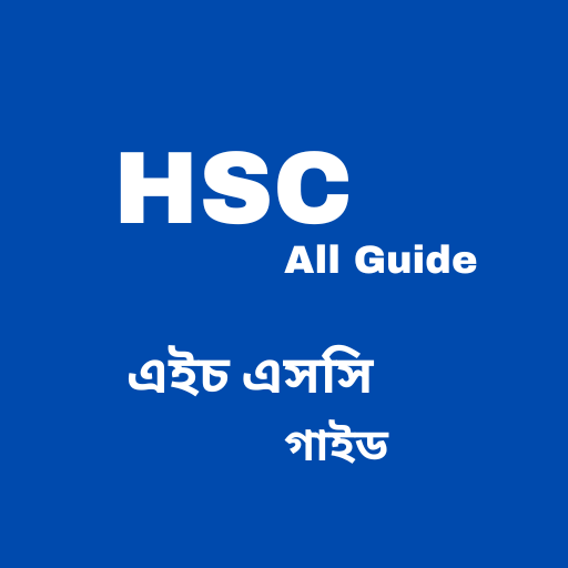 Hsc Guide Book | hsc গাইড পিসি