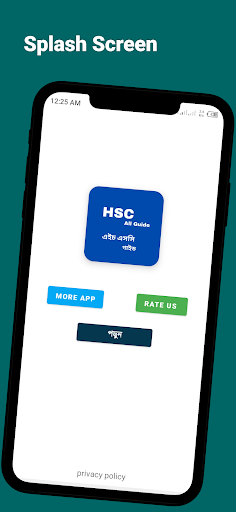 Hsc Guide Book | hsc গাইড পিসি