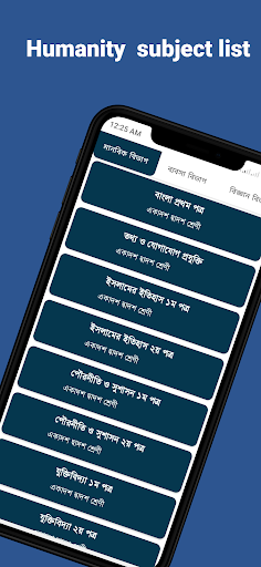 Hsc Guide Book | hsc গাইড পিসি