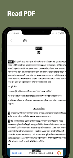 Hsc Guide Book | hsc গাইড পিসি
