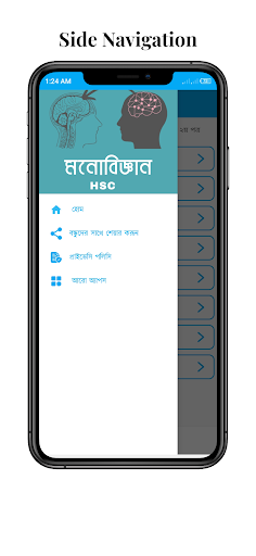মনোবিজ্ঞান গাইড hsc psychology পিসি