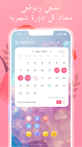 Wocute - جدول الدورة الشهريه