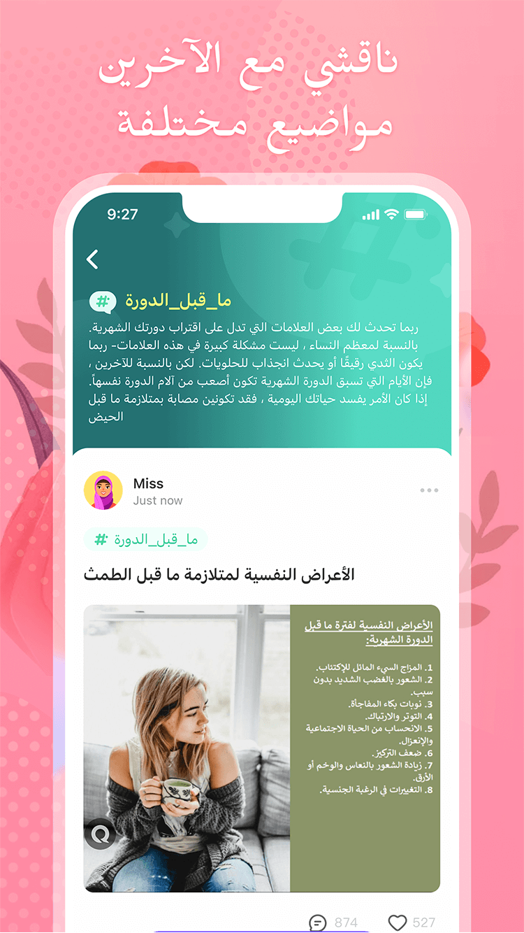 Wocute - جدول الدورة الشهريه الحاسوب