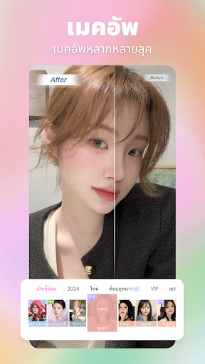 BeautyCam-รูปสวย & กล้องฟิล์ม PC