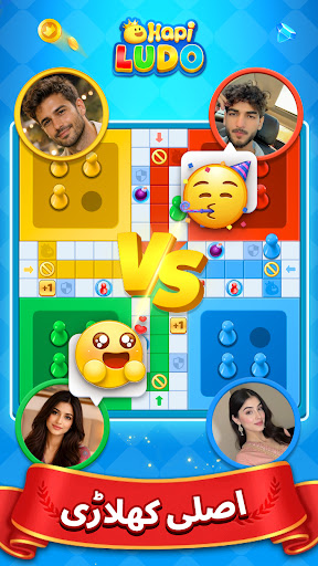 Hapi Ludo