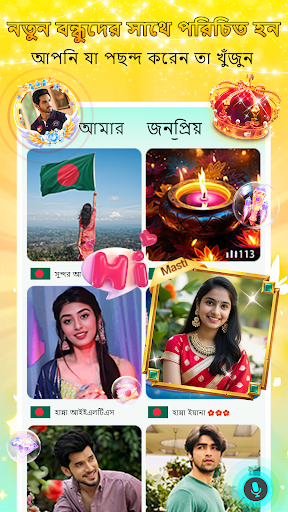 Masti-ভয়েস চ্যাট পার্টি, গেমস পিসি