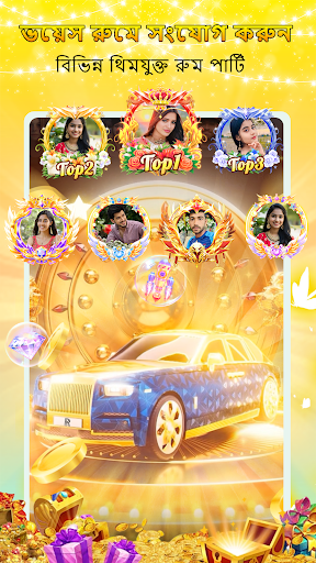 Masti-ভয়েস চ্যাট পার্টি, গেমস পিসি