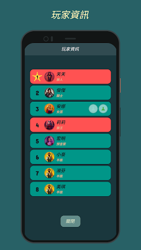 狼人殺: 本地獵殺電腦版