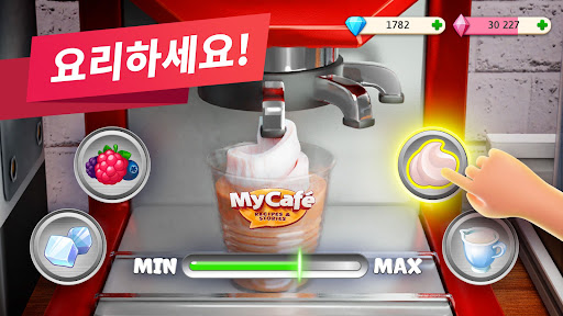 마이카페 — 식당게임 PC