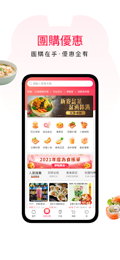 澳覓:澳門一站式生活服務平台电脑版