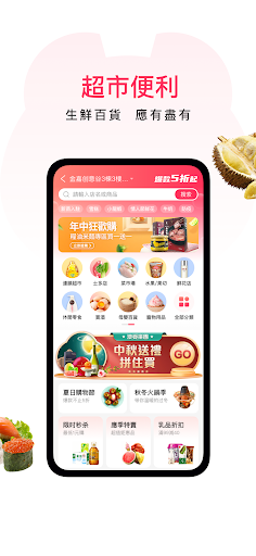 澳覓:澳門一站式生活服務平台电脑版