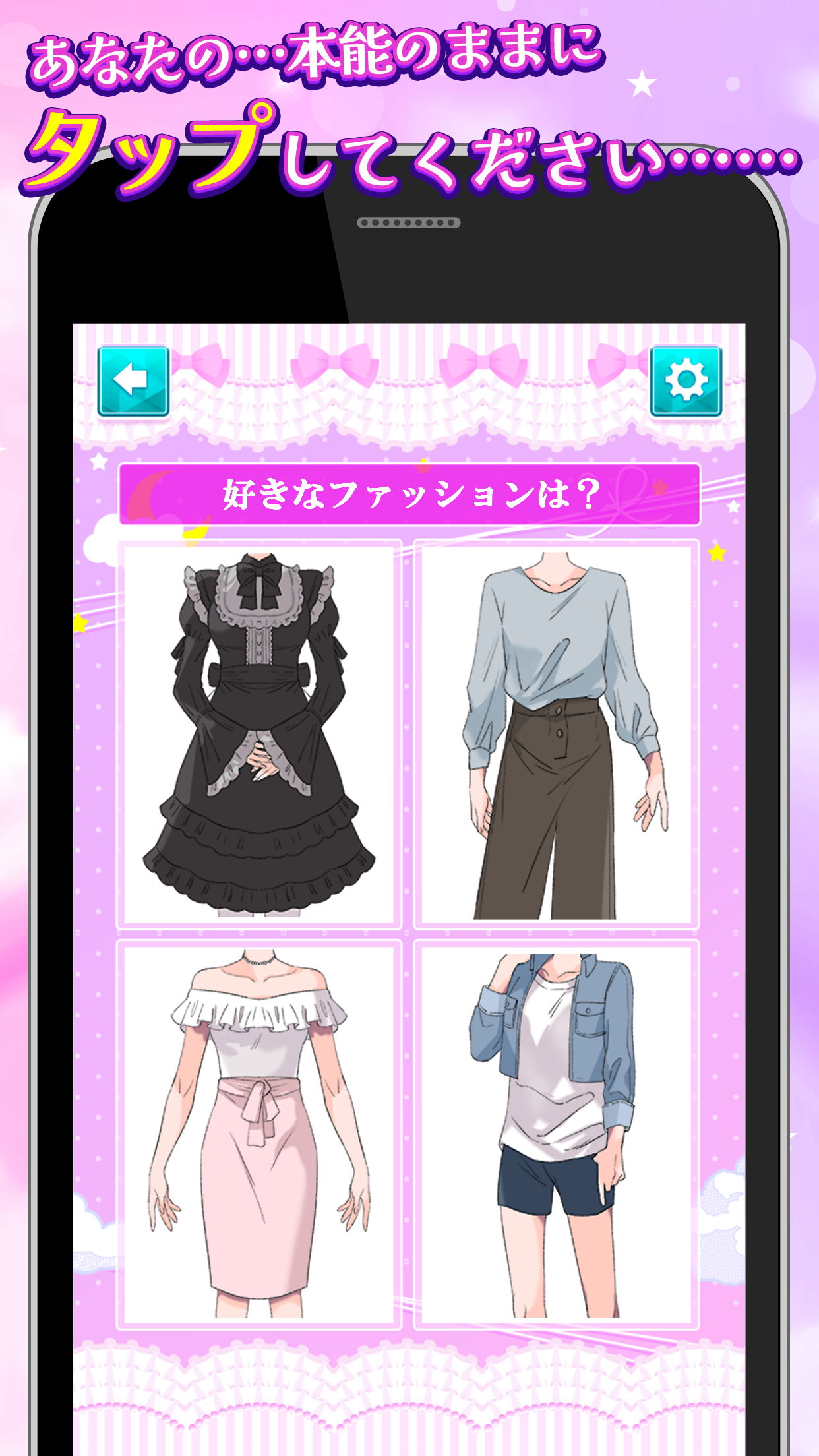 メメメメンヘラヘラ診断 -恋愛・性格診断・心理テスト- PC版