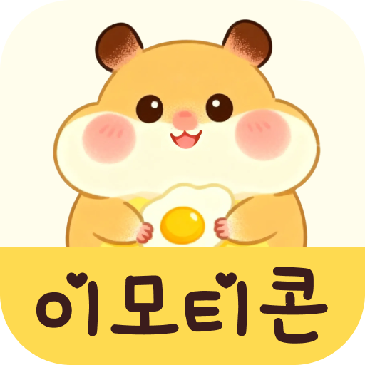 무료톡스티커 - Personal Stickers PC