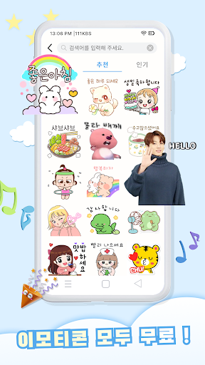 무료톡스티커 - Personal Stickers PC