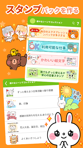Personal Stickers-StickerMaker PC版