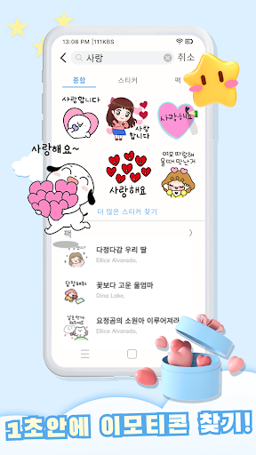 무료톡스티커 - Personal Stickers PC