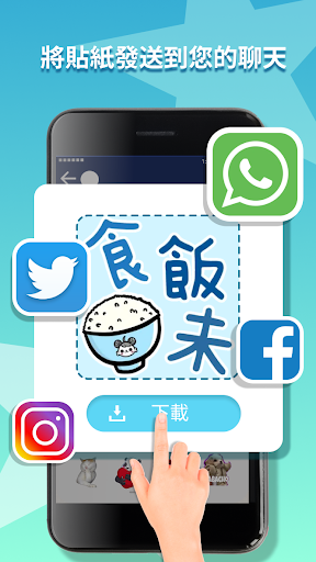 Personal Stickers - Let photo to personal sticker.電腦版