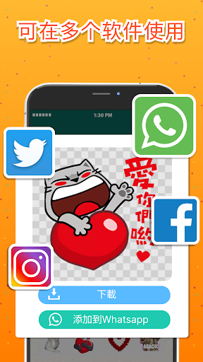 TextSticker - sticker for WhatsApp - WAStickerApps電腦版