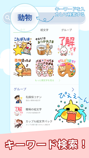 TextSticker for WAStickerApps PC版