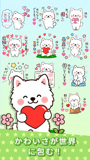 スタンプ・可愛いわんちゃん Sticker PC版