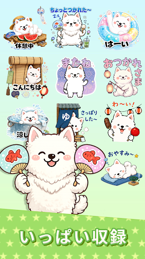スタンプ・可愛いわんちゃん Sticker PC版