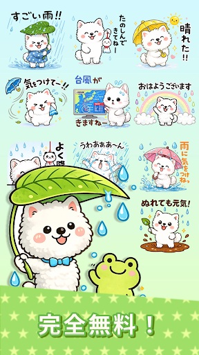 スタンプ・可愛いわんちゃん Sticker PC版