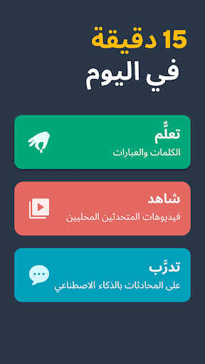 Memrise: تحدَّث لغة جديدة الحاسوب