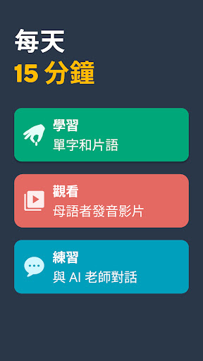 憶術家：說一門外語