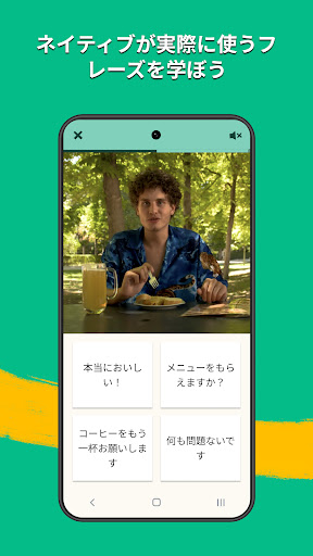 Memrise：外国語を話そう PC版