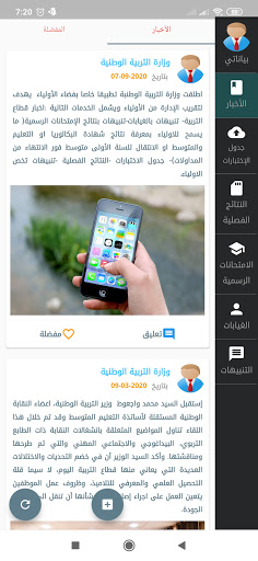 awlyaa الحاسوب