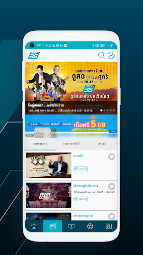 PPTVHD36 PC