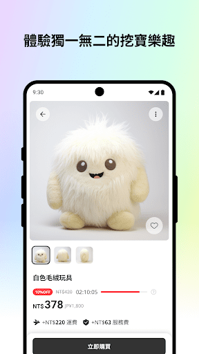 Mercari 日本最大二手購物電腦版