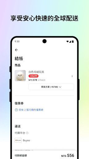 Mercari 日本最大二手購物電腦版