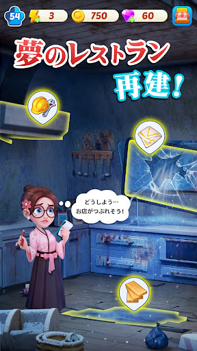 マージクッキング テーマレストラン PC版