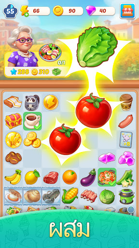 ผสมไอเทมทำอาหาร ธีมร้านอาหาร PC