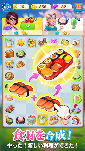 マージクッキング テーマレストラン PC版