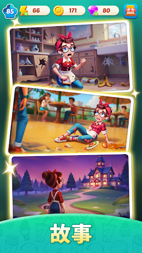 摩奇料理 主題餐廳電腦版